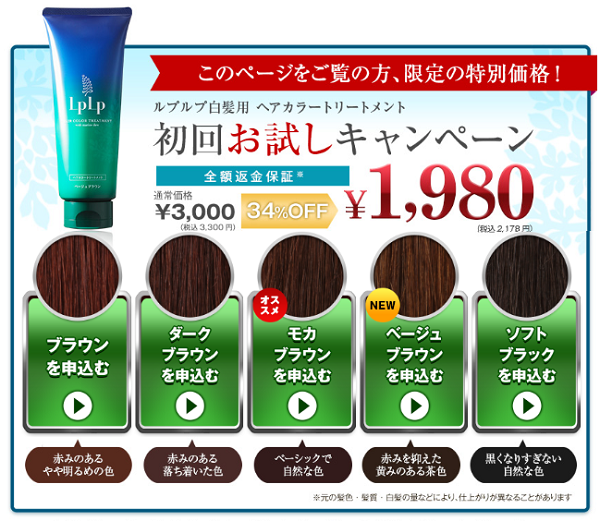 ルプルプはドンキホーテで買える?知らないと損する安心&お得な買い方とは…